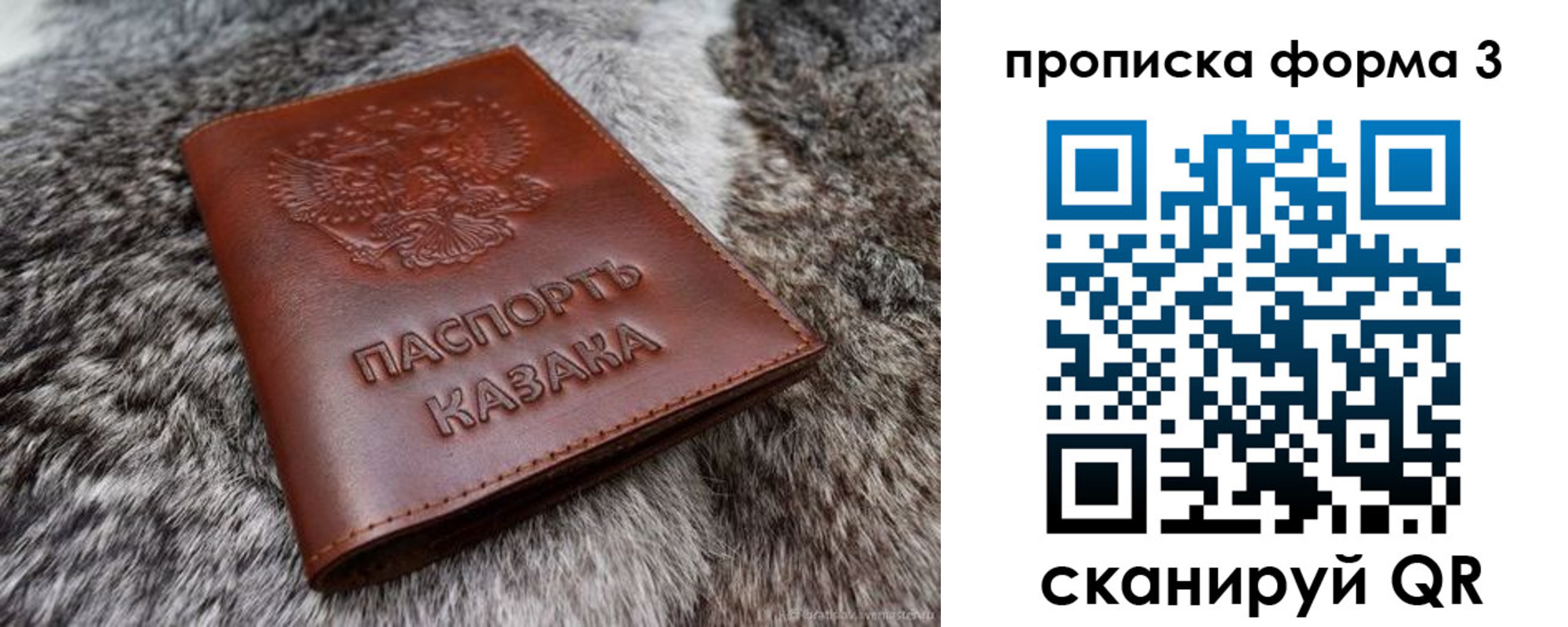 временная прописка в Переславль-Залесском