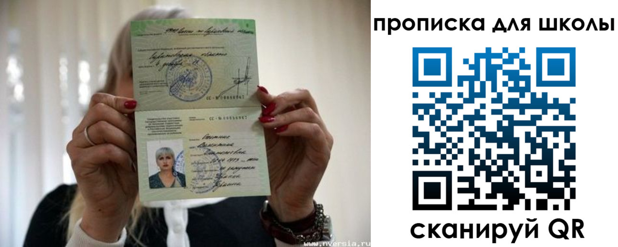 прописка гарантия в Переславль-Залесском