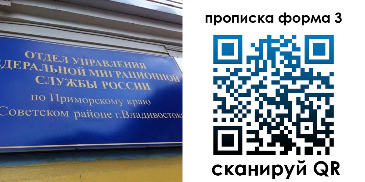 купить прописку в Переславль-Залесском