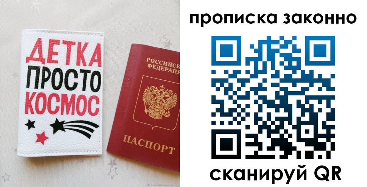 регистрация для дет. сада в Переславль-Залесском