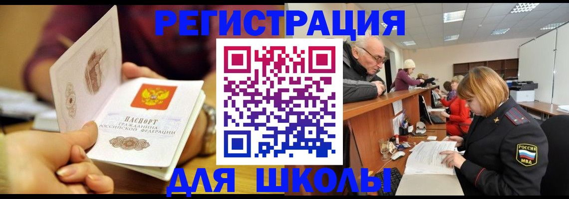 временная прописка в Переславль-Залесском