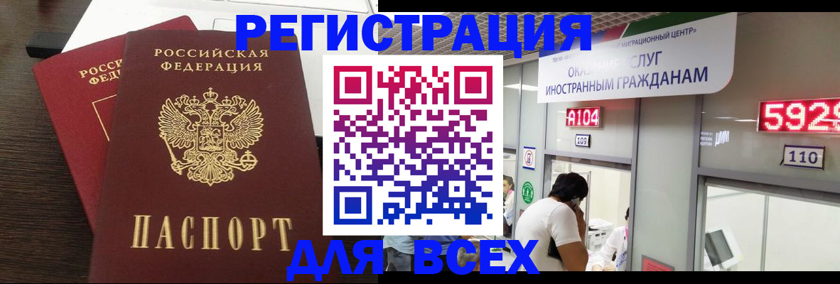 прописка от собственника в Переславль-Залесском