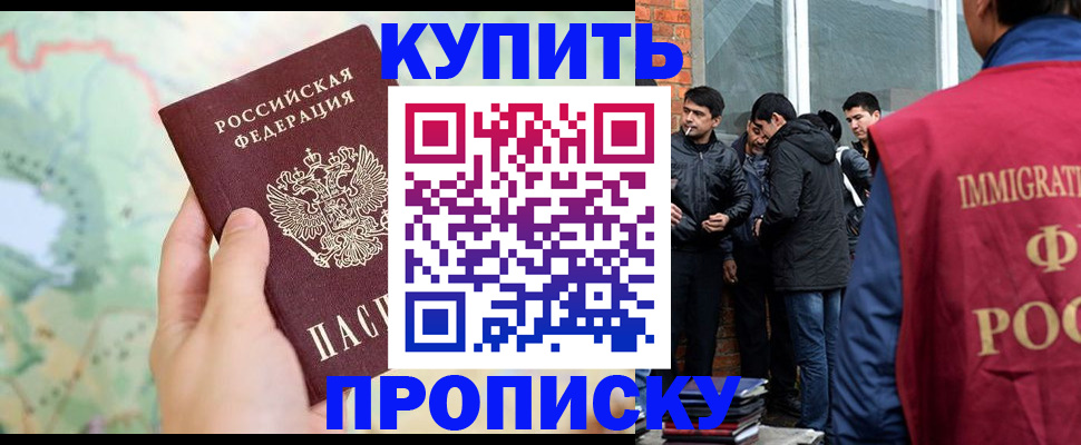 прописка законно в Переславль-Залесском