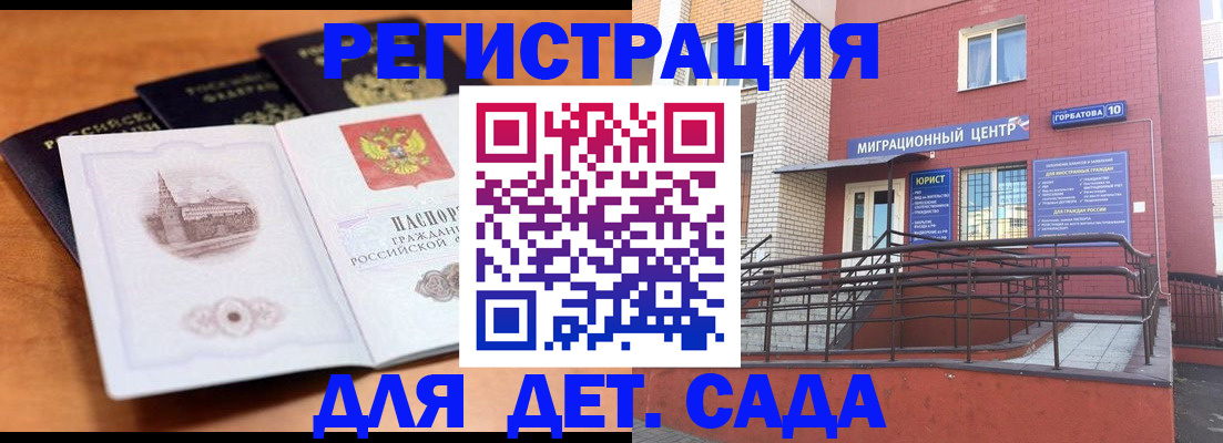 прописка гарантия в Переславль-Залесском