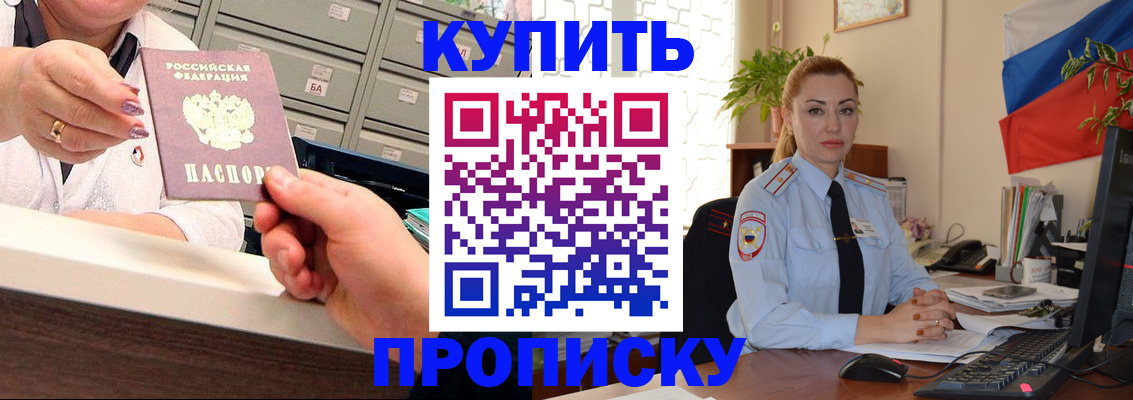 прописка в Переславль-Залесском